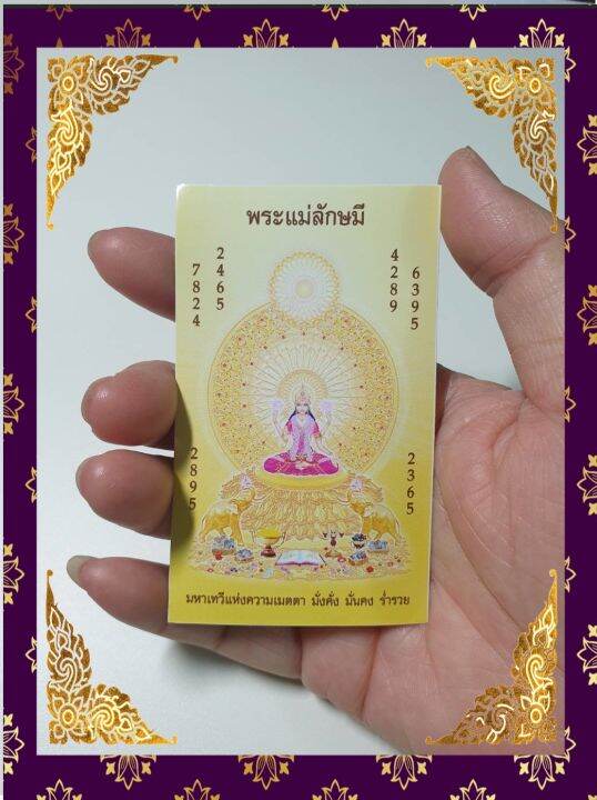 พระแม่ลักษมี-คือเทวีแห่งความรัก-ความงดงาม-ความร่ำรวย-และความอุดมสมบูรณ์