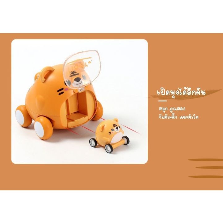 พร้อมส่ง-รถคันเล็ก-ลายน้องสัตว์สุดน่ารัก-รถสัตว์น้อย-รถเด็กน่ารัก-funny-catapult-car-toy