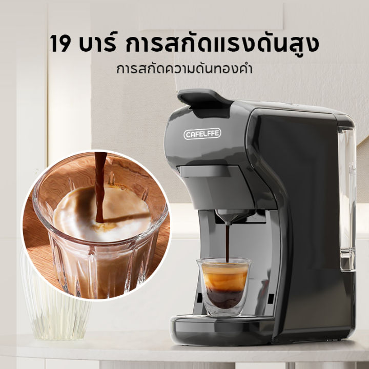 cafelffe-เครื่องชงกาแฟ-เครื่องชงกาแฟสด-เครื่องชงกาแฟอัตโนมัติ-เครื่องชงกาแฟแคปซูล-ฟรี-ใช้-nespresso-capsule-dolce-gusto-amp-กาแฟบด-อะแดปเตอร์ครบ-3-แบบ