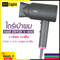 Hair Dryer ไดร์เป่าผม VGR รุ่น V-400 1600-2000W มอเตอร์แรง ปรับแรงลมได้ 2 ระดับ ปรับความร้อน เย็นได้ ดูแลเส้นผม ผมแห้งไว พกพาสะดวก