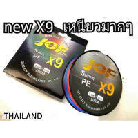 สาย PE ถัก9 100ม - ตกปลา - JOF X9 Fishing line * เหนียว นุ่ม แบรนด์คุณภาพ *แข็งแรงมาก【จัดส่งในวันเดียวกัน】