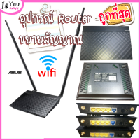 ASUS RT-N12HP High Power Wireless-N300 3-in-1 Router/AP/Range Extender (ทดสอบ100% ทุกตัวก่อนส่ง)(ของพร้อมส่ง)