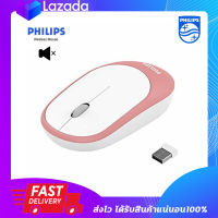 PHILIPS Wireless Mouse M314 เมาส์ไร้สาย ดีไชน์เล็ก พกพาสะดวก ** ชาร์จไม่ได้ **