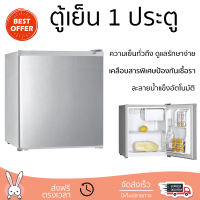 รุ่นใหม่ล่าสุด ตู้เย็นเล็ก ตู้เย็น 1 ประตู HAIER HR-50 1.7 คิว สีเงิน ใช้งานสะดวก ความเย็นทั่วถึง ดูแลรักษาง่าย REFRIGERATOR จัดส่งทั่วประเทศ