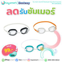 ToySmart แว่นว่ายน้ำ Bestway 21097 Aqua Burst Essential Goggles