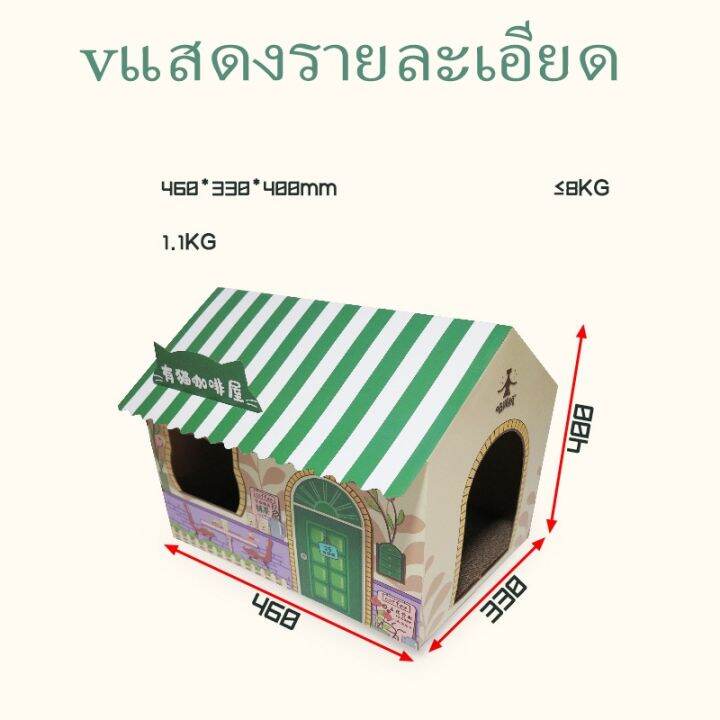 bhq-pet-codบ้านแมว-บ้านลับเล็บแมว-กล่องลับเล็บรูปบ้าน-พร้อมแผ่นลับเล็บ-สามารถซ้อนเป็นคอนโด-กล่องลับเล็บแมว-บ้านสัตว์เลี้ยง