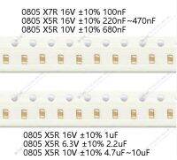 50ชิ้น220nF ~ 470nF 10โวลต์680nF ~ 10ยูเอฟ6.3โวลต์1ยูเอฟ ~ 2.2ยูเอฟ0805 SMD เซรามิกชุด COG 16โวลต์ ± 10% 100nF X5R 16โวลต์