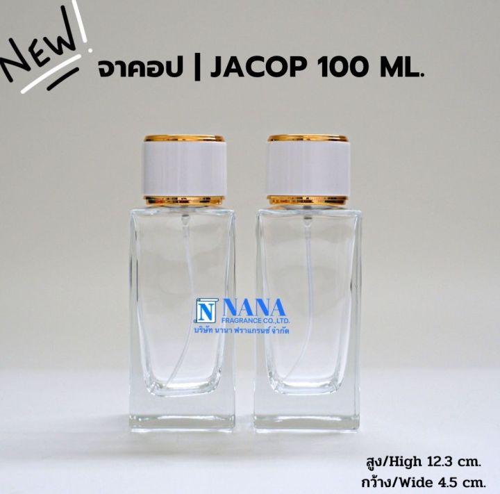 ขวดจาคอป-jacop-100ml