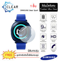 ฟิล์มใสกันรอย Soft TPU film Samsung Gear Sport +++พร้อมส่ง ฟรีชุดติดตั้ง+++