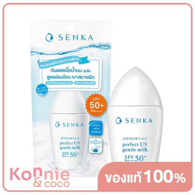Senka Perfect UV Gentle Milk SPF50+ PA++++ 40ml