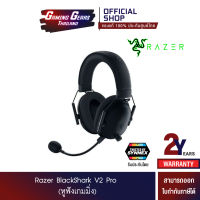 (หูฟังเกมมิ่ง) Razer BlackShark V2 Pro Wireless Headset (HT-BLACKSHARK-V2-PRO-2Y)