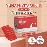 ✅พร้อมส่ง ถูกที่สุด ของแท้ Yuhan Vitamin C วิตามินพี่จุน วิตามินจอย ยูฮาน