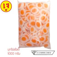 KETO/คีโต/MOKI บุกไข่สไลด์ เจ 1000 กรัม 8 ถุง