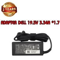 รับประกัน 2 ปี ADAPTER DELL 19.5V 3.34A *4.0x1.7 / อะแดปเตอร์ เดล 19.5V 3.34A *4.0x1.7