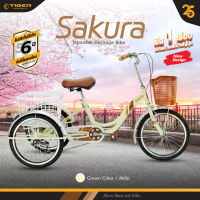 จักรยานแม่บ้าน 3ล้อ Tiger Sakura 20นิ้ว รับประกันตัวถัง!! 6ปี