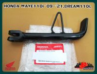 HONDA WAVE110i year 2009-2021 DREAM110i SUPER CUB SIDE KICK STAND "BLACK" "GENUINE PARTS" (1 PC.) // ขาตั้งข้าง เหล็ก "ชุบดำ" ฮอนด้า ของแท้ รับประกันคุณภาพ