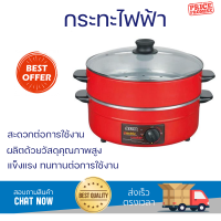 รุ่นใหม่ล่าสุด กระทะ หม้อนึ่ง หม้ออเนกประสงค์ กระทะไฟฟ้า OTTO SP314G 3 ลิตร จัดส่งฟรี