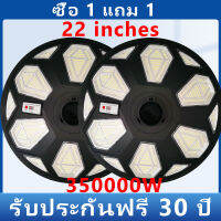 ?ซื้อ1แถม1?  ไฟโซล่าเซลล์ UFO ไฟถนนโซล่าเซลล์ 350000W ไฟถนนเซลล์สุริยะ ไฟพลังงานแสงอาทิตย์ เซลล์แสงอาทิตย์ ไฟ LED พลังงานแสงอาทิตย์ ไฟถนน ไฟเซลล์ส