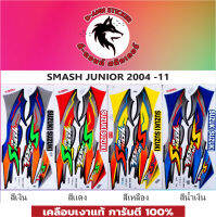 ?สติ๊กเกอร์?SMASH JUNIOR 2004 รุ่น 11??