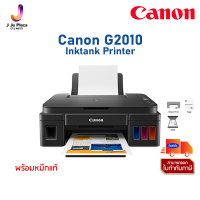 Inktank Printer Canon PIXMA G2010 Print 8.8/5.0 ipm/Scan /Copy /USB 2.0/2Y **หมึกแท้