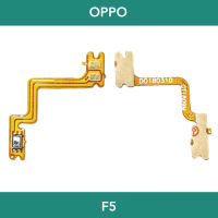 แพรสวิตช์เปิด/ปิด OPPO F5 | PCB ON/OFF | อะไหล่มือถือ