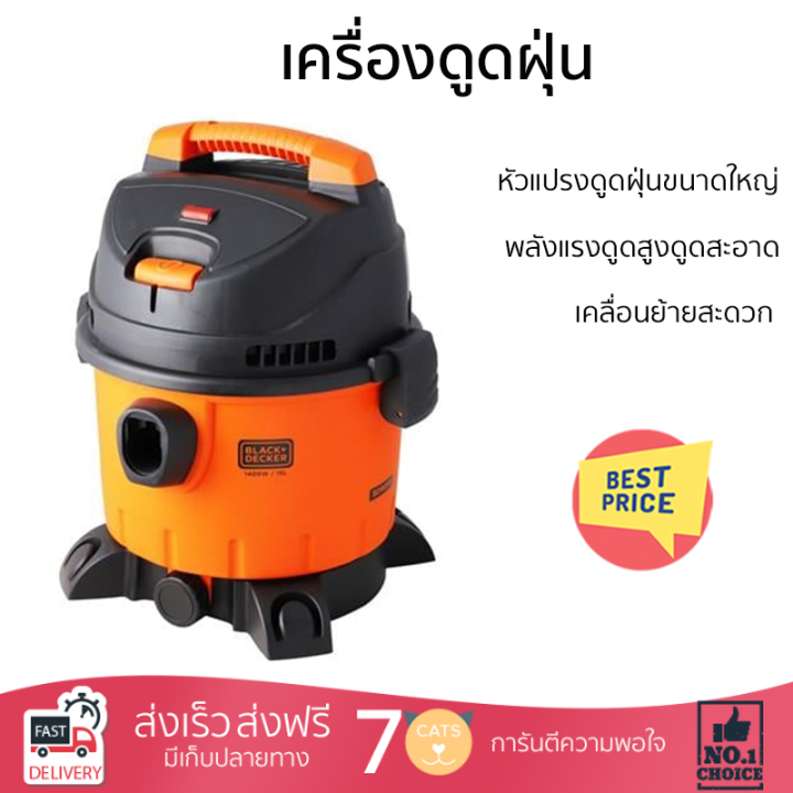 รุ่นใหม่ล่าสุด-เครื่องดูดฝุ่น-เครื่องดูดฝุ่น-black-amp-decker-15-ลิตร-1400-วัตต์-จัดส่งฟรี