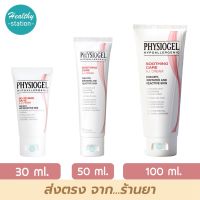 Physiogel Soothing Care A.I. Cream