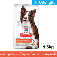 อาหารสุนัข Hill’s Perfect Digestion สูตรไก่ สำหรับสุนัขอายุ 1-6 ปี 1.5กก. (1ถุง)  Hills Science Diet Adult Perfect Digestion Chicken, Barley &amp; Whole Oats Recipe Adult Dog Food 1.5Kg. (1 bag)