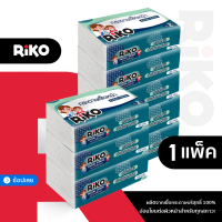กระดาษทิชชู่ RIKO (1 แพ็ค) กระดาษเช็ดหน้า หนา 2 ชั้น เยื่อกระดาษบริสุทธิ์ 100%