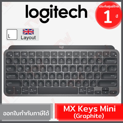 Logitech MX Keys Mini Wireless Keyboard [Graphite] คีย์บอร์ดแป้นภาษาอังกฤษ สีดำ ของแท้ รับประกันสินค้า 1ปี