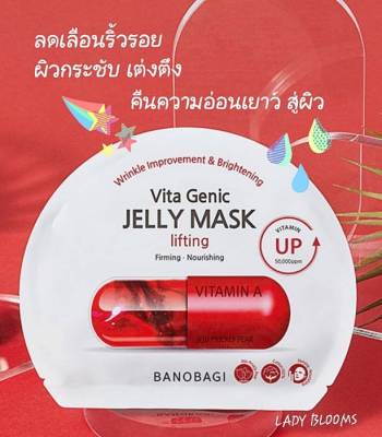 ฺBANOBAGI Mask (Lifting) Firming - Nourishing สีแดง 30 g.