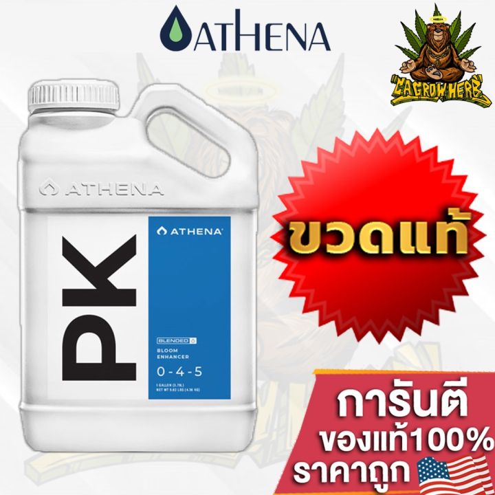 athena-pk-ให้ฟอสฟอรัสและโพแทสเซียมเพิ่มเติม-ซึ่งพืชที่ให้ผลผลิตสูง-ปุ๋ยusaขวดแท้โรงงาน100