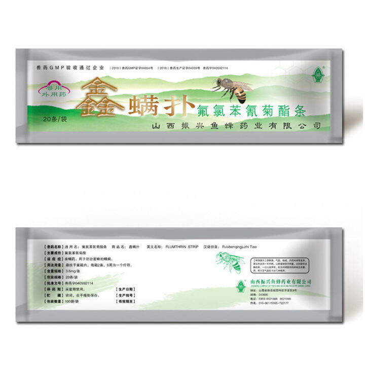 20-ชิ้น-แพ็ค-20-fluvalinate-แถบแมลง-pest-controller-instant-mite-killer-miticide-bee-medicine-mite-strip