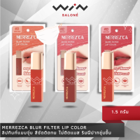 Merrezca Blur Filter Lip Color 1.5g. ลิปทินท์แบบจุ่ม สีชัดติดทน ไม่ติดแมส ให้สีสวย ริมฝีปากชุ่มชื้น