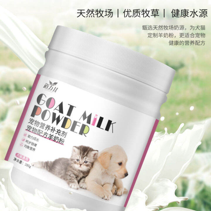 Goat Milk Powder Dog Dog Puppy Dog TeddyGolden Retriever Dog Special