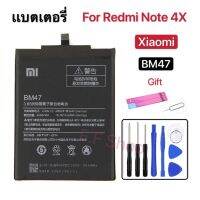 แบตเตอรี่ แท้ Xiaomi Redmi 3 / Redmi 3s / Redmi 3x / Redmi 4X BM47 4000mAh รับประกัน 3 เดือน  พร้อมชุดถอด+แผ่นกาว แท้