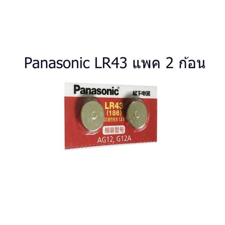 ถ่านกระดุม-panasonic-lr43-แพคสีแดง-แพค-10-ก้อน-1-5v