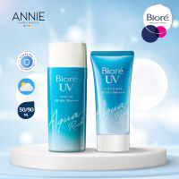 Biore UV Aqua Rich SPF50++PA++ กันแดด ขนาด 50-90 กรัม ของแท้นำเข้าจากญี่ปุ่น 100% บิโอเร