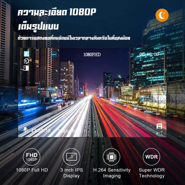 กล้องรถยนต์-เมนูภาษาไทย-2กล้อง-หน้า-หลัง-hd-1080p-หน้าจอใหญ่-car-camera-super-night-vision-ภาพชัด1080p-ส่งจากไทย