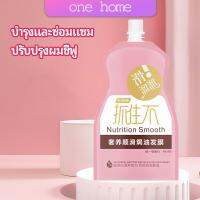 ครีมนวดผมเคราติน ครีมนวดผม ซ่อมแซมผมแห้งเสีย ขนาด 500 ml hair mask