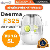 Xiaomi เครื่องทำความชื้น รุ่น Deerma F325 - Global Version ประกัน Mi Thailand Mall 1ปี