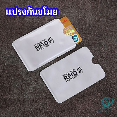GotGo ซองอลูมิเนียมใส่บัตรเครดิต กันขโมยข้อมูล RFID กันขโมย ปลอกการ์ดฟอยล์ bank card case