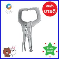 คีมล็อกปากซี (ก้ามปู) IRWIN 11 นิ้วLOCKING C-CLAMP (WITH REGULAR TIPS) IRWIN 11” **จัดส่งด่วนทั่วประเทศ**