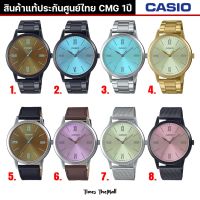 CASIO ผู้ชาย รุ่น MTP-E600 ทุกรุ่น!! ของแท้ประกัน CMG 1ปี