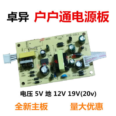 Zhuoyi Huhutong บอร์ดจ่ายไฟใส่การ์ดเพื่อระบุตำแหน่งกล่องรับสัญญาณโดยเฉพาะ PCB-25L บอร์ดแหล่งจ่ายไฟทั่วไป 5V15V19V
