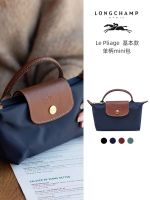 [LONGCHAMP Paris]  LONGCHAMP Official Store มินิปากซองจดหมายสีแดงเหรียญและกระเป๋าแฟชั่น 2021 กระเป๋าแชมป์ยาว / ขนาด: 11x6x5.5cm