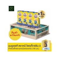 นมกล่องยกลัง BEAR BRAND UHT นมตราหมีสูตร3 ยูเอชที รสจืด กลิ่นวานิลลา 180มล. [ ยกลัง 36กล่อง ]