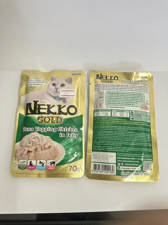 Nekko Gold ปลาทูน่าหน้าเนื้อไก่ในเยลลี่ 70 กรัม เขียว