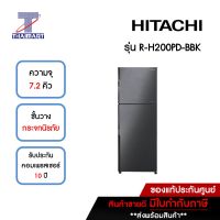 HITACHI ตู้เย็น 2 ประตู 7.2 คิว รุ่น R-H200PD-BBK | ไทยมาร์ท THAIMART