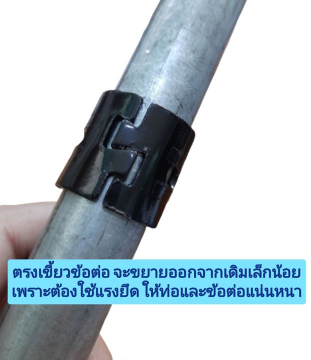 สามทางตรง-ใช้กับท่อแป๊บประปา-1-นิ้ว-หรือท่อที่มีเส้นผ่านศูนย์กลาง-32-มิล-แน่นหนา-แข็งแรง-โลหะผสม-ใช้ประกอบเป็นราวตากผ้า-ชั้นวางของ-diy